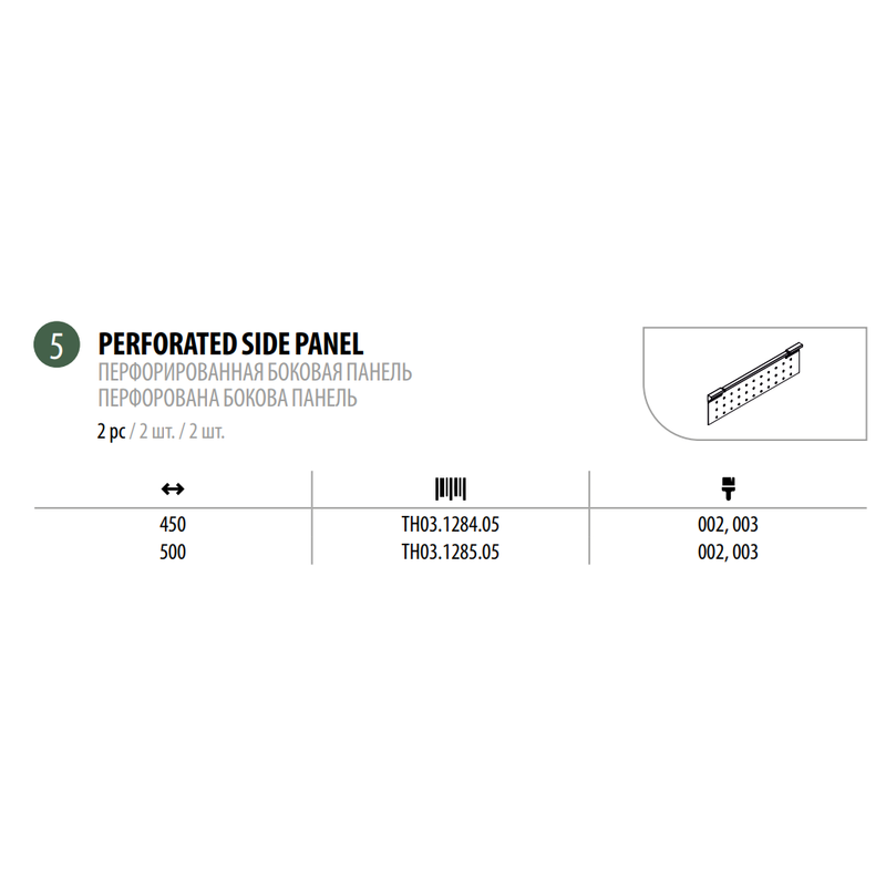 COMFORT BOX PLUS Perforated Side Panels | H=199 mm | 2-Piece Set