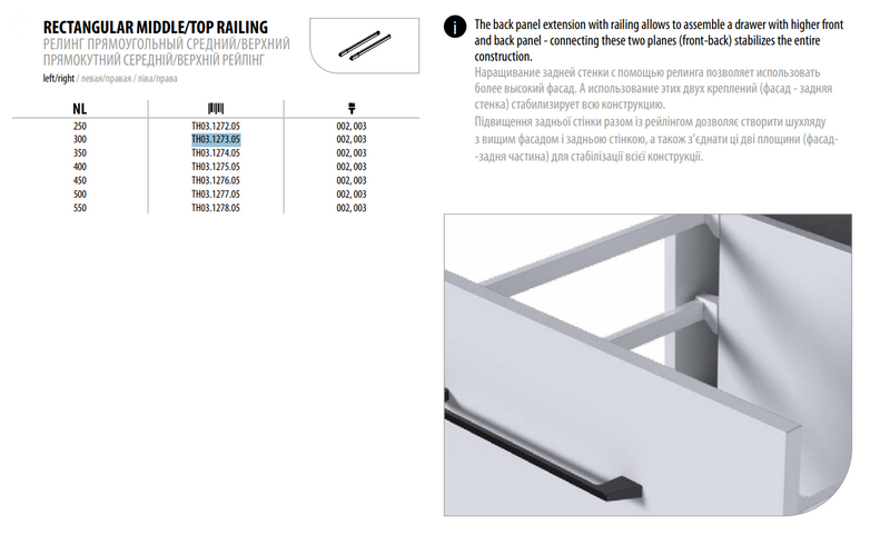 COMFORT BOX PLUS Rectangular Railing | 250–600 mm | Silver & White